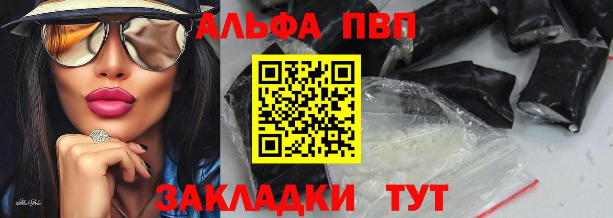 А ПВП крисы CK Коркино