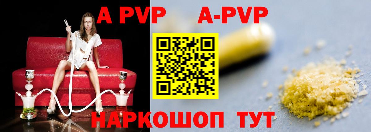 Коркино  A-PVP кристаллы  APVP Соль  Вход с VPN  A PVP Crystall 