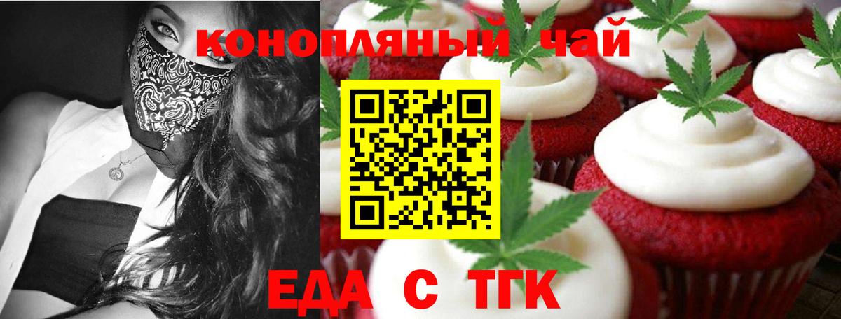 Печенье с ТГК марихуана  Вход с VPN  Коркино 