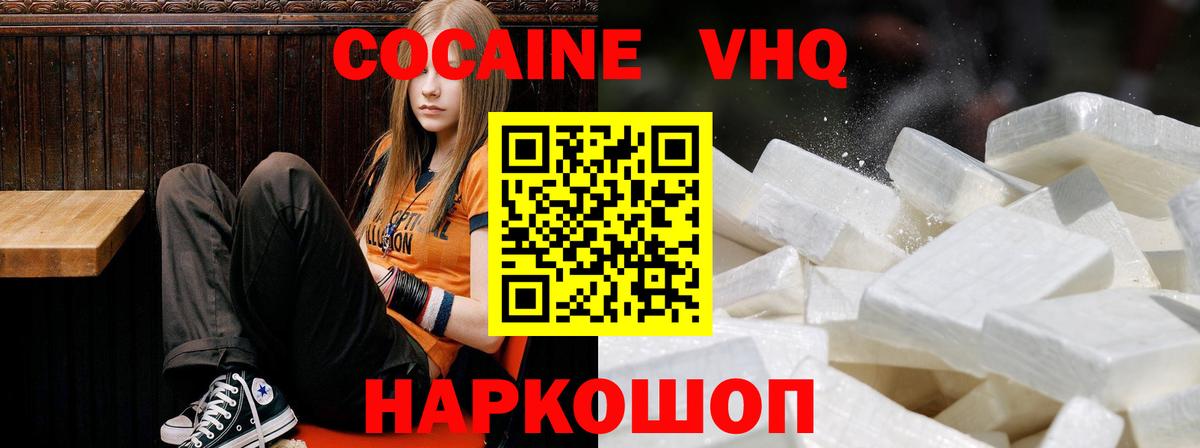COCAIN FishScale  COCAIN  Коркино  Кокаин Боливия  где купить   Вход с VPN 