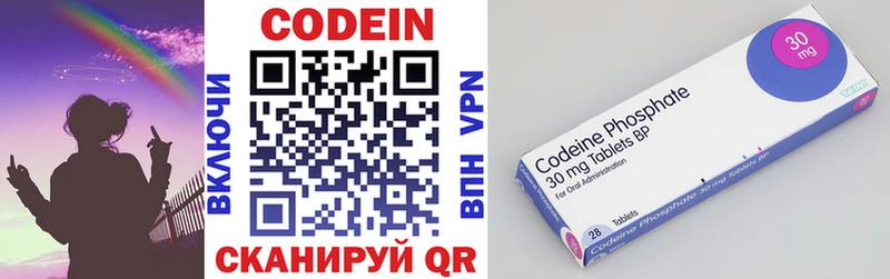 площадка формула  хочу наркоту  Коркино  Codein напиток Lean (лин) 