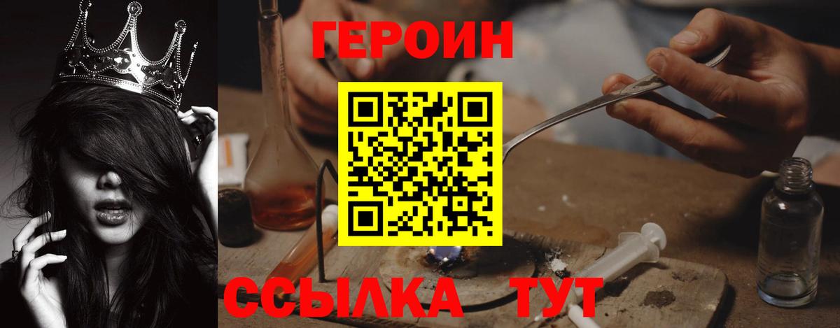 Коркино  Героин Афган  Вход с VPN 