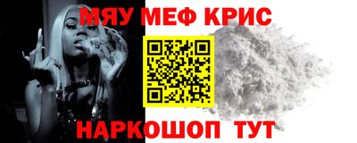 меф VHQ Волгодонск