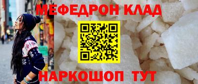 меф VHQ Волгодонск