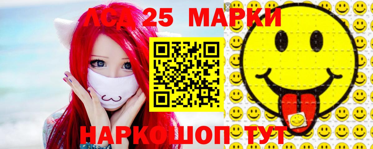 Лсд 25 экстази ecstasy  Вход с VPN  Коркино 