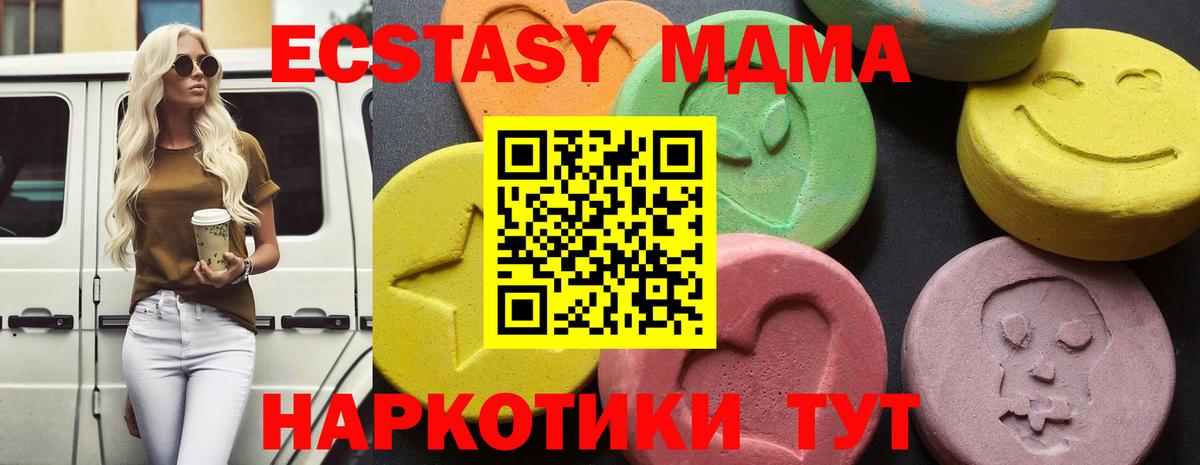 МДМА crystal  Вход с VPN  Коркино 