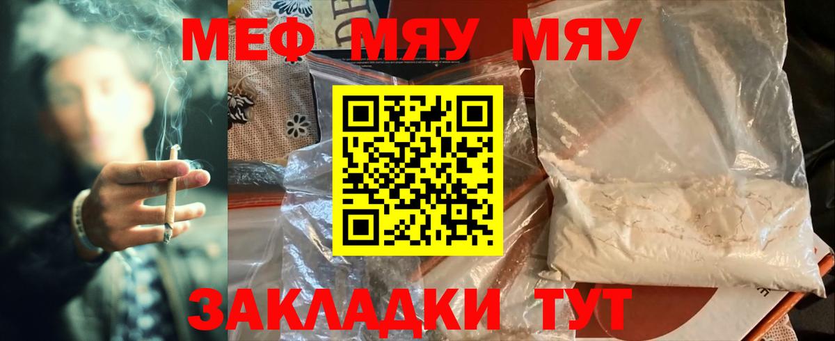 Меф кристаллы Коркино