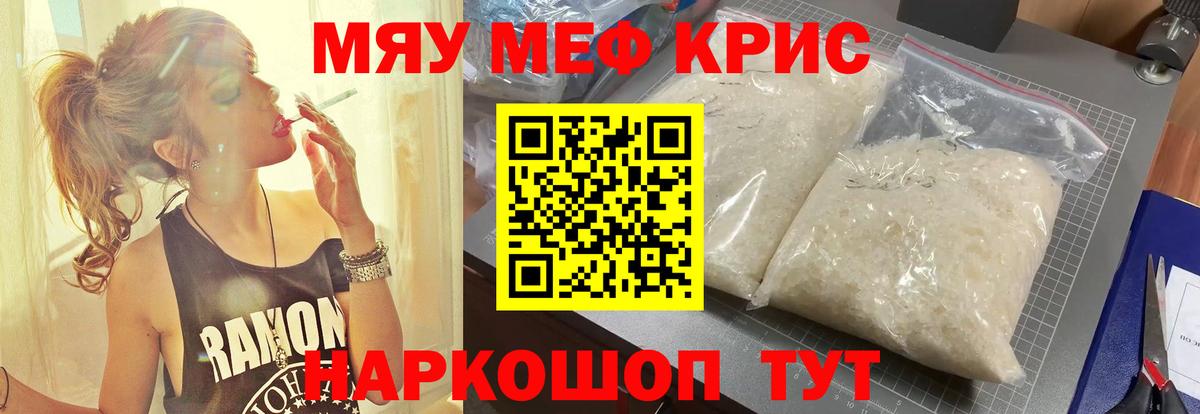 Коркино  ОМГ ОМГ как войти  МЕФ  Мефедрон  МЕФ 4 MMC  Вход с VPN  МЯУ-МЯУ мука 
