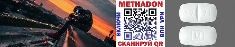 Метадон VHQ  блэк спрут маркетплейс  Коркино 
