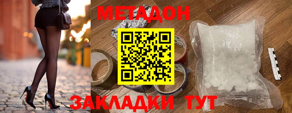 Коркино  OMG маркетплейс  МЕТАДОН methadone  Вход с VPN  МЕТАДОН кристалл 