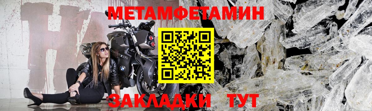 Первитин мет Коркино