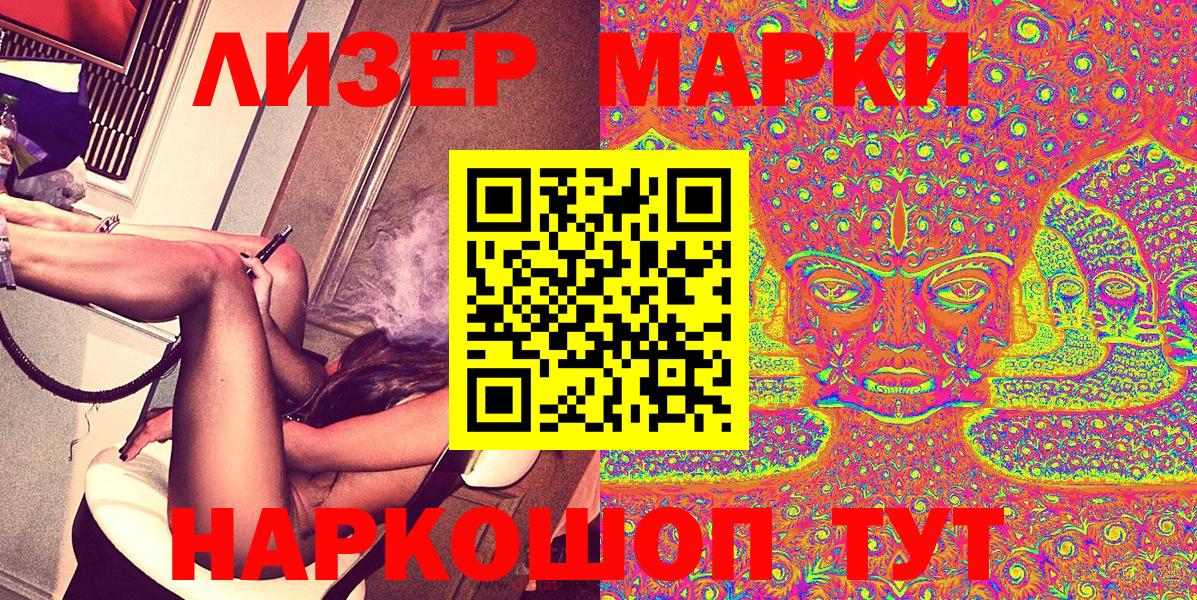 Марки NBOMe 1500мкг Коркино